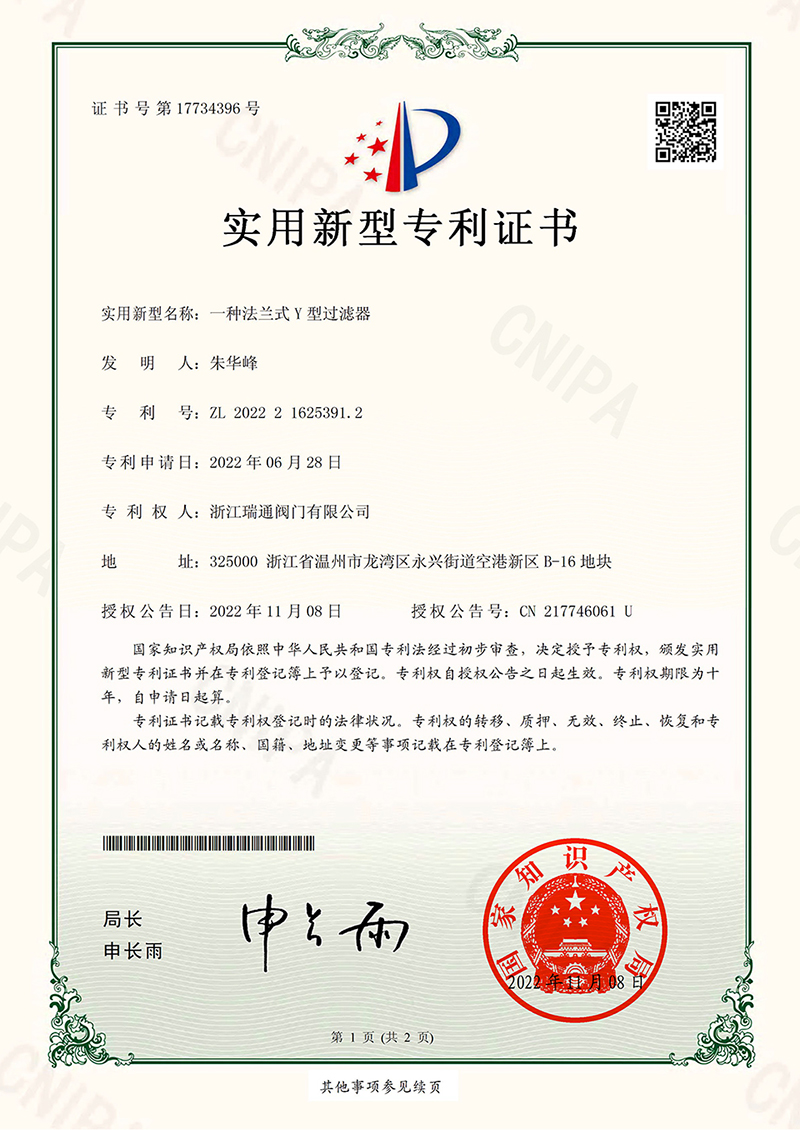 一種法蘭式Y型過濾器