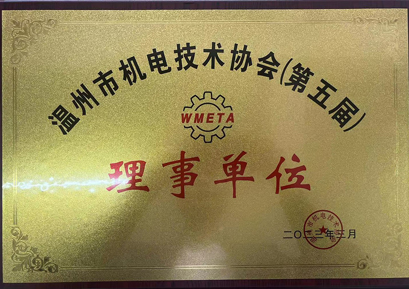 機電協會