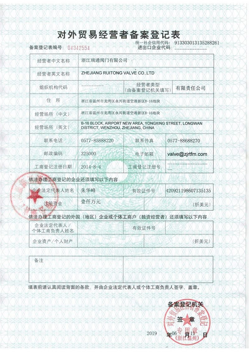 海關證書