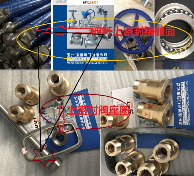 美標閘閥上密封